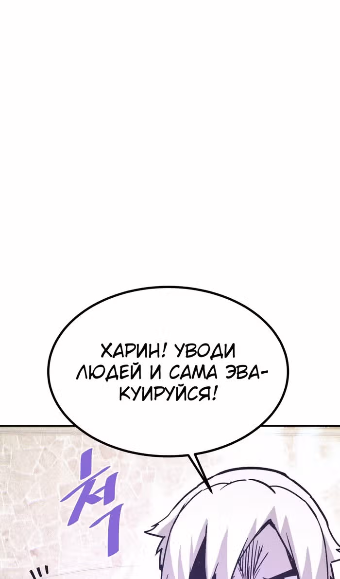 Вернувшийся из ада - Хан Дэсон — Том 1 · Глава 141, страница 16