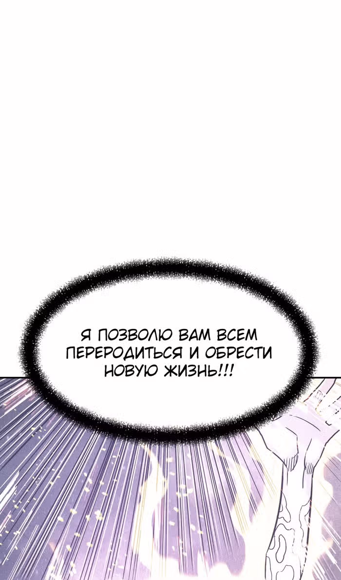 Вернувшийся из ада - Хан Дэсон — Том 1 · Глава 141, страница 21