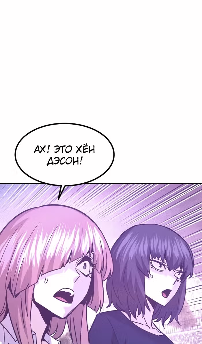 Вернувшийся из ада - Хан Дэсон — Том 1 · Глава 141, страница 28