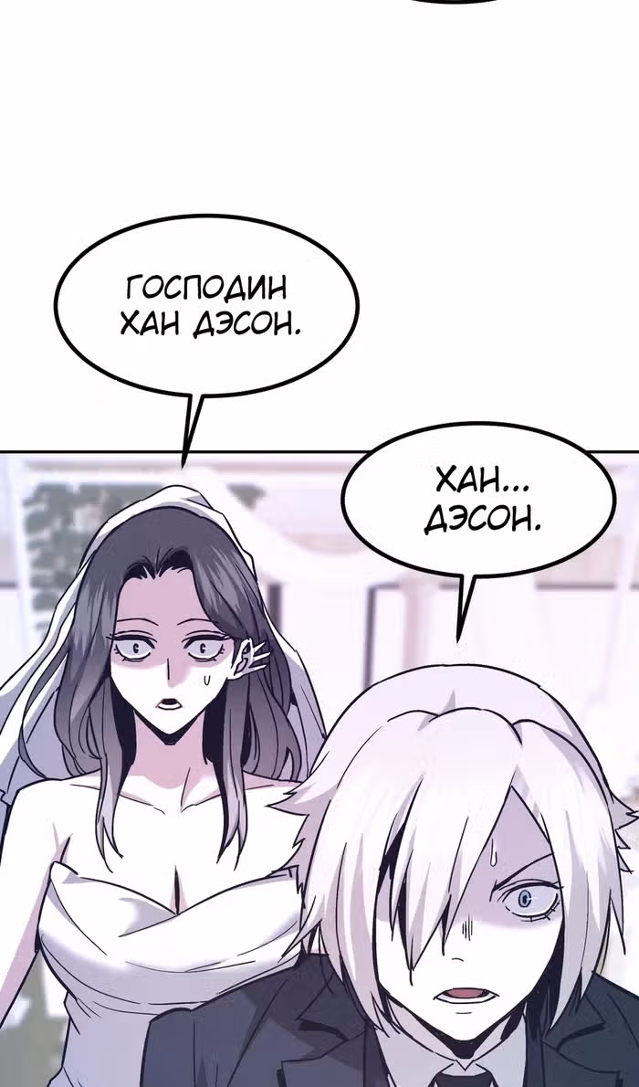 Вернувшийся из ада - Хан Дэсон — Том 1 · Глава 141, страница 31