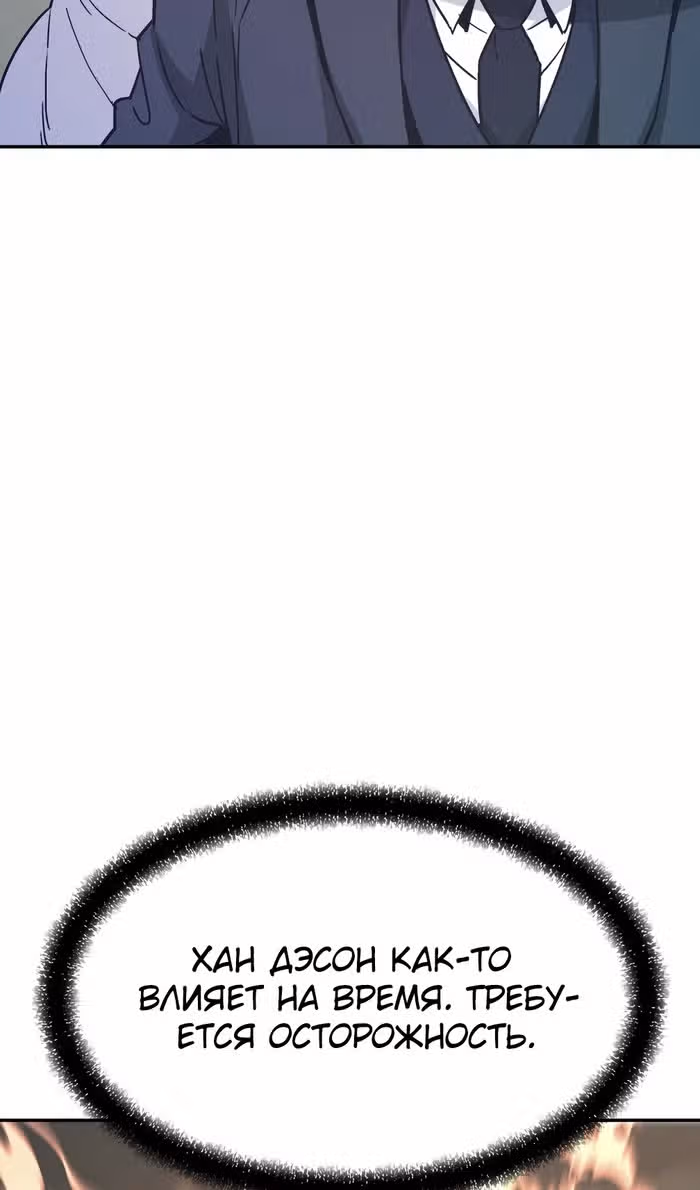Вернувшийся из ада - Хан Дэсон — Том 1 · Глава 141, страница 32