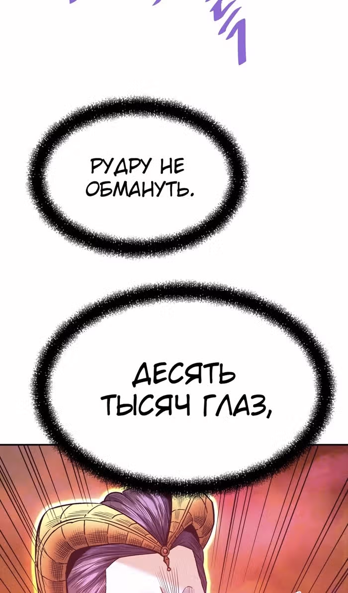Вернувшийся из ада - Хан Дэсон — Том 1 · Глава 141, страница 66