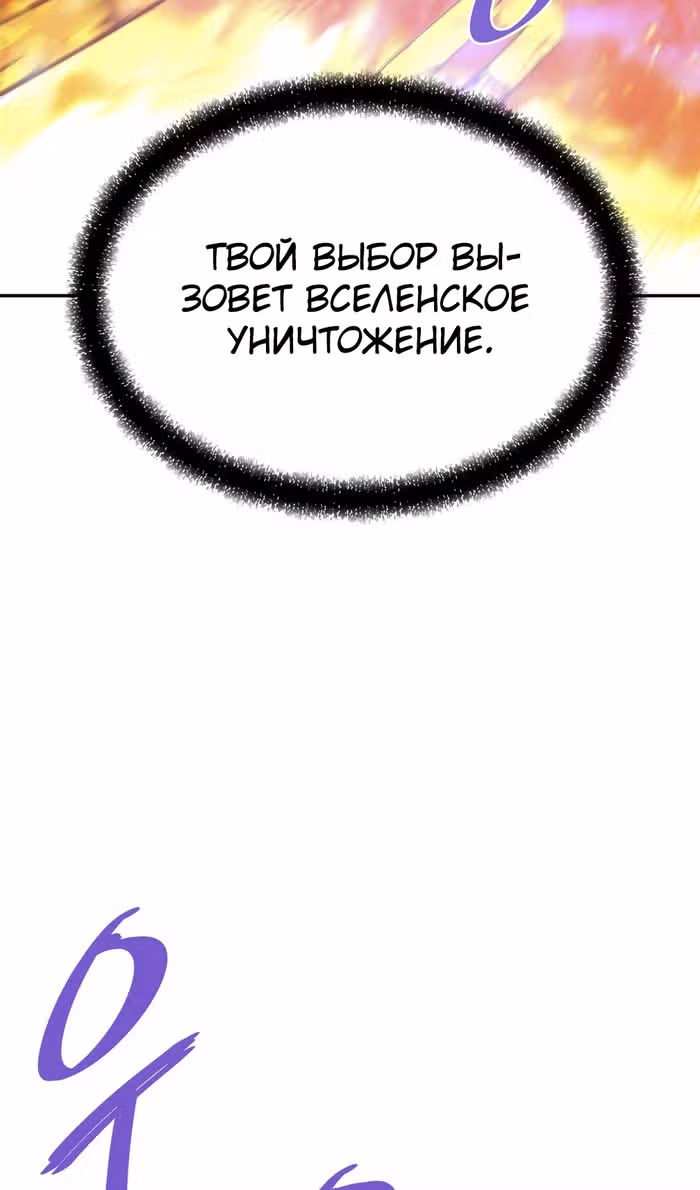 Вернувшийся из ада - Хан Дэсон — Том 1 · Глава 141, страница 92