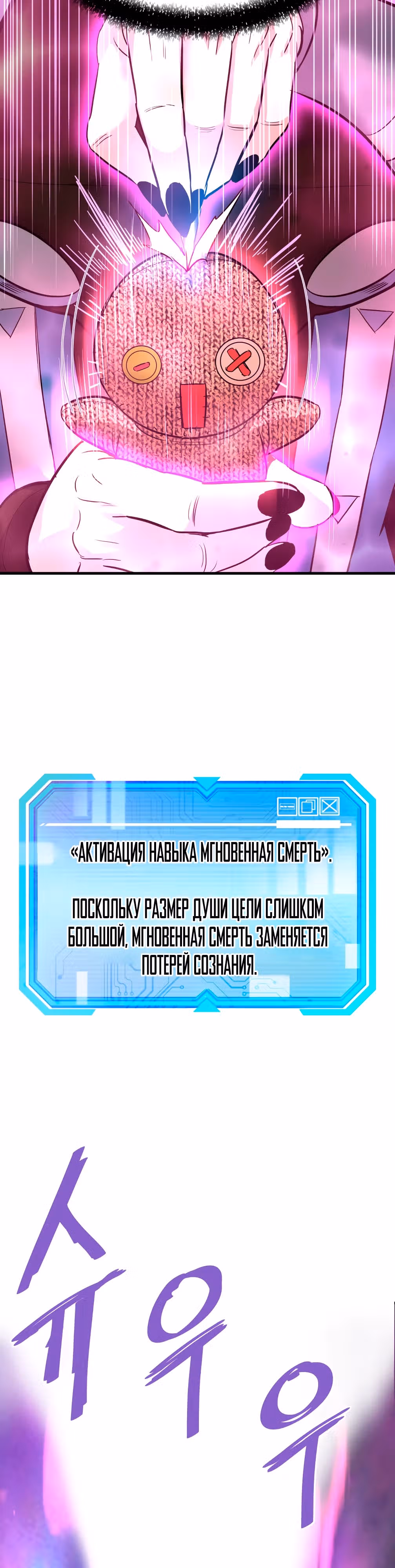 Вернувшийся из ада - Хан Дэсон — Том 1 · Глава 87, страница 13