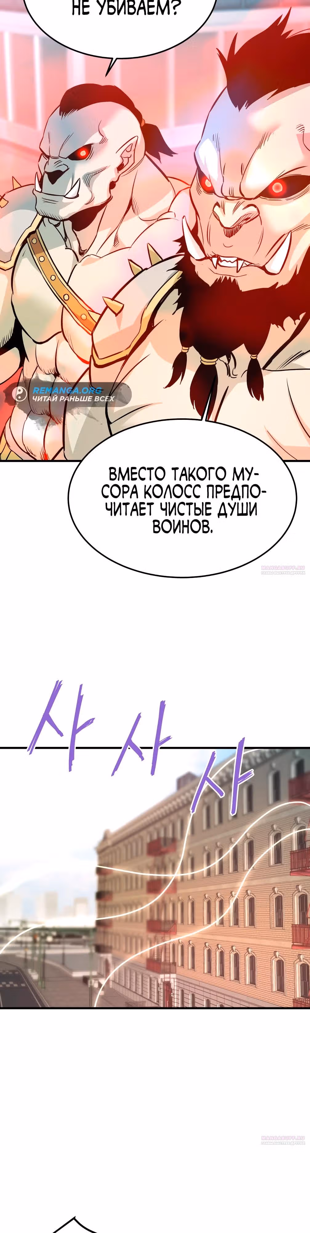 Вернувшийся из ада - Хан Дэсон — Том 1 · Глава 87, страница 20