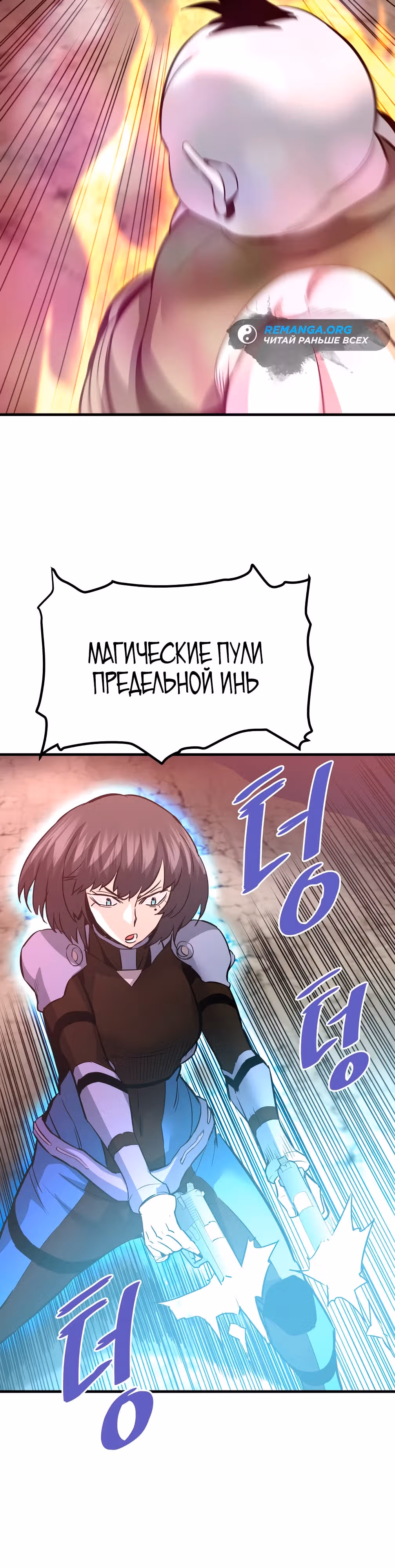 Вернувшийся из ада - Хан Дэсон — Том 1 · Глава 87, страница 3
