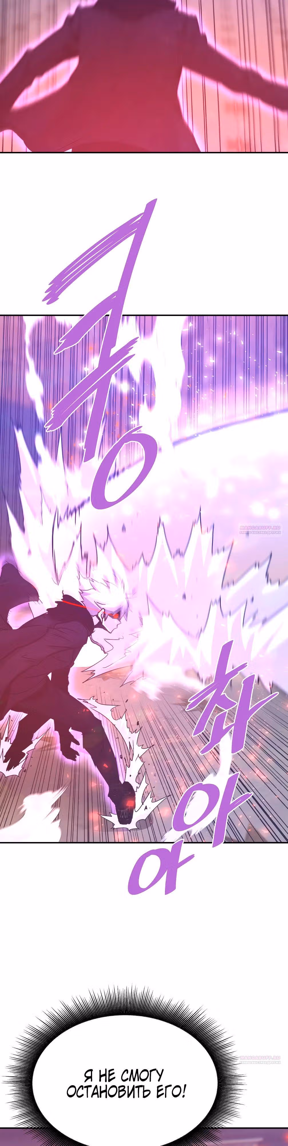 Вернувшийся из ада - Хан Дэсон — Том 1 · Глава 127, страница 20