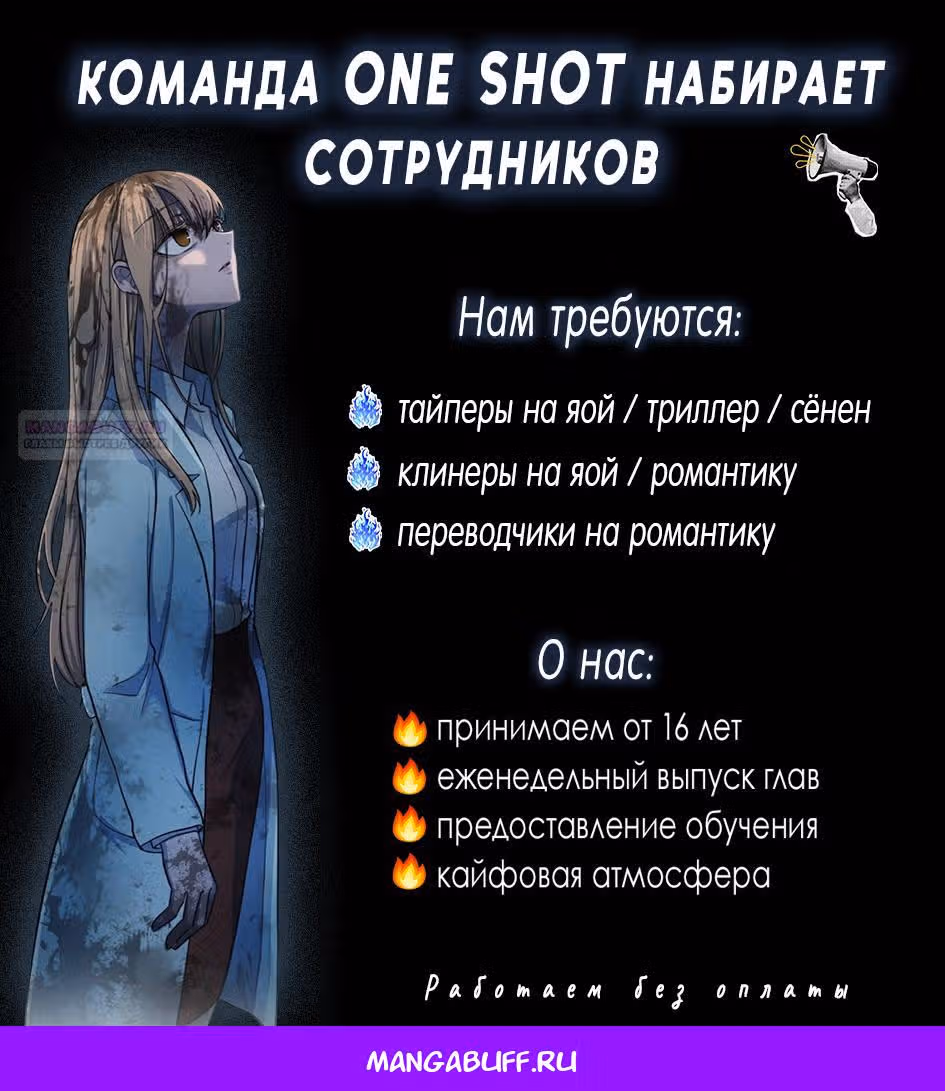 Руководитель команды устал быть молодожёном — Том 1 · Глава 52, страница 12