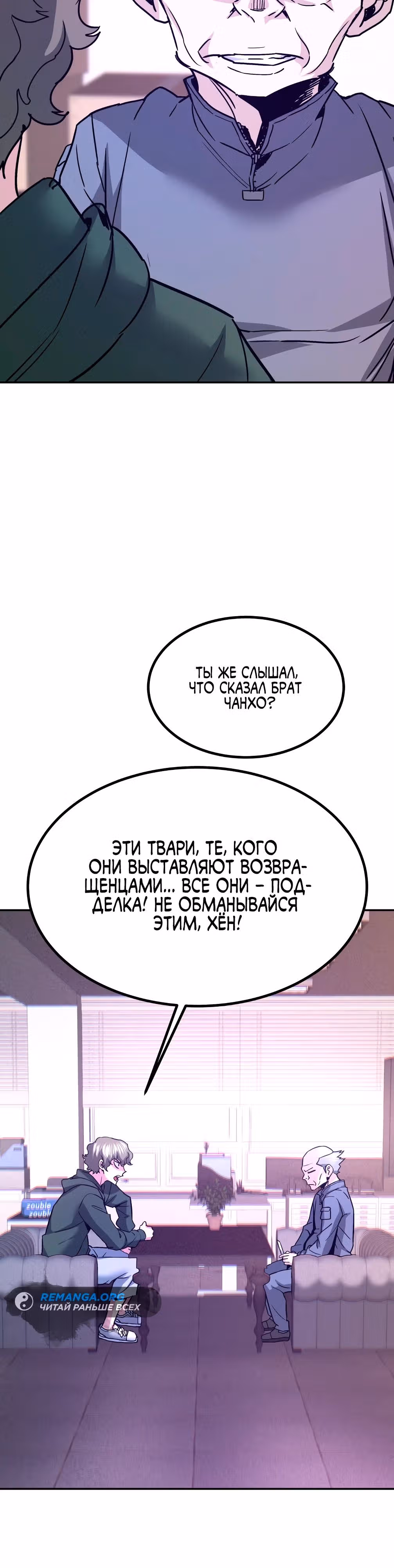 Вернувшийся из ада - Хан Дэсон — Том 1 · Глава 135, страница 3