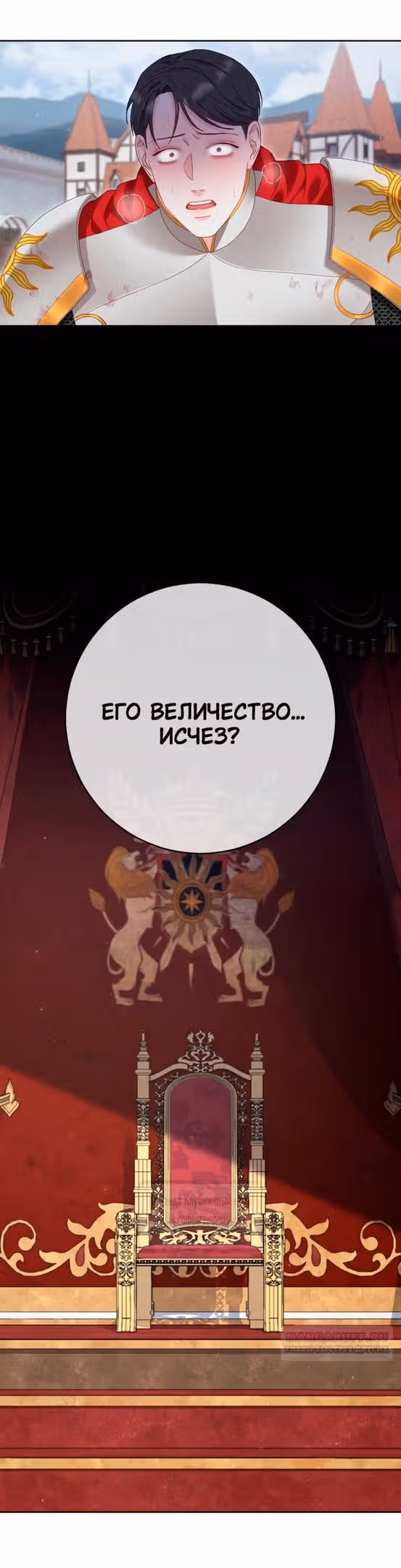 Укрощение погрязшего во тьме раба — Том 1 · Глава 76, страница 32