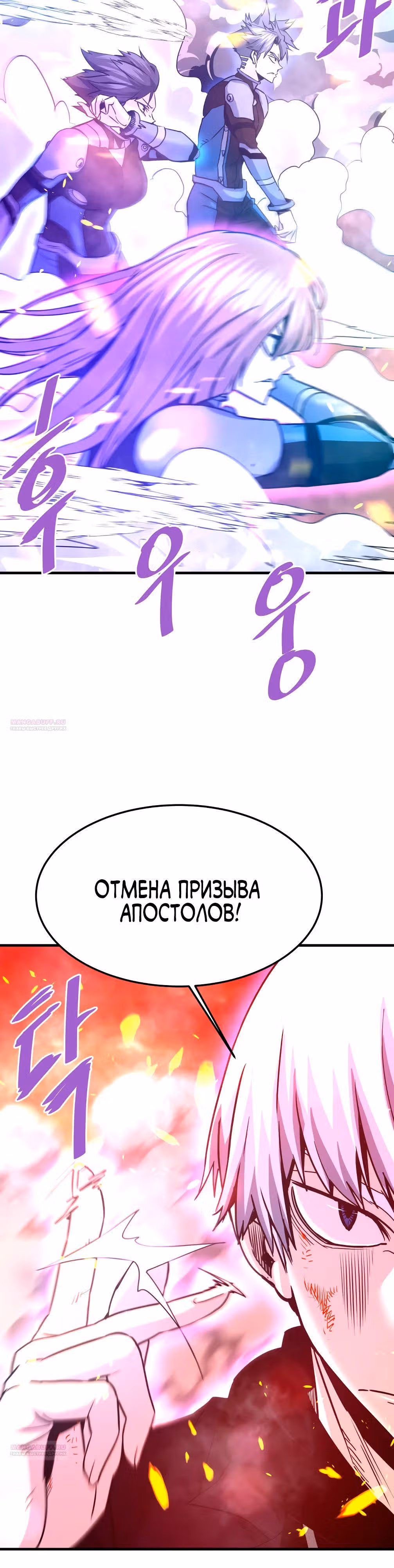 Вернувшийся из ада - Хан Дэсон — Том 1 · Глава 116, страница 14