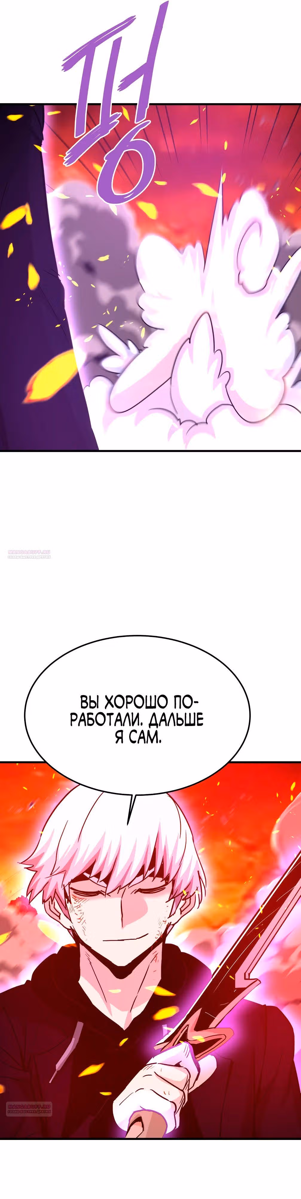 Вернувшийся из ада - Хан Дэсон — Том 1 · Глава 116, страница 16