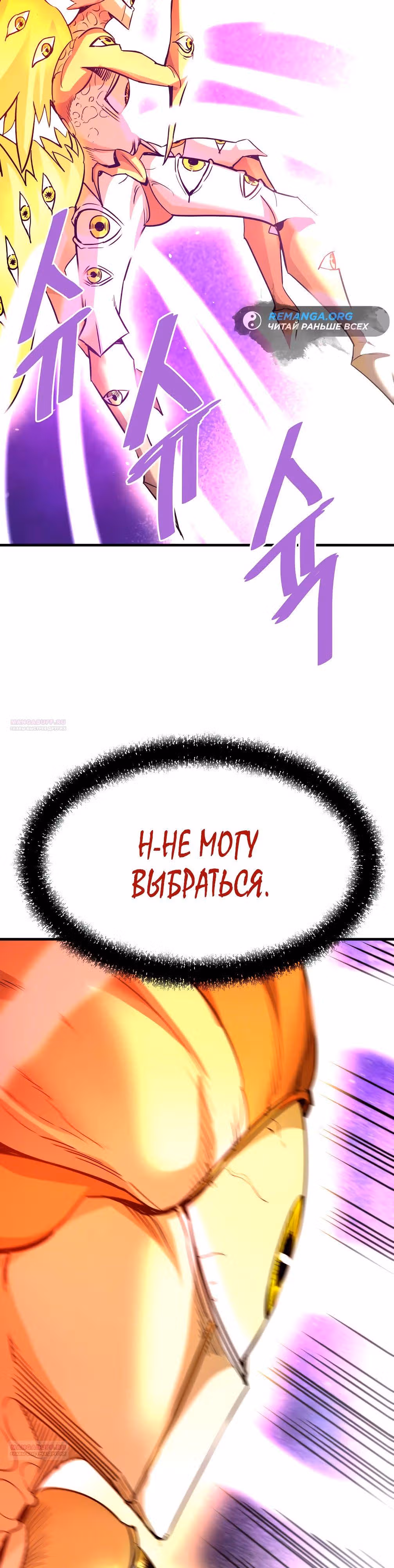 Вернувшийся из ада - Хан Дэсон — Том 1 · Глава 116, страница 28