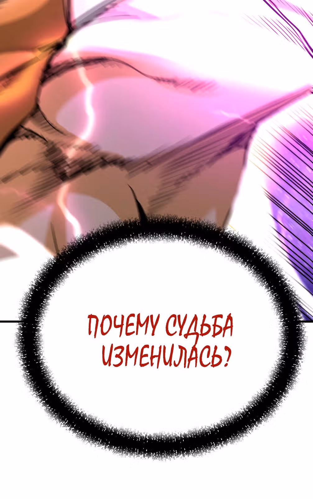 Вернувшийся из ада - Хан Дэсон — Том 1 · Глава 116, страница 31
