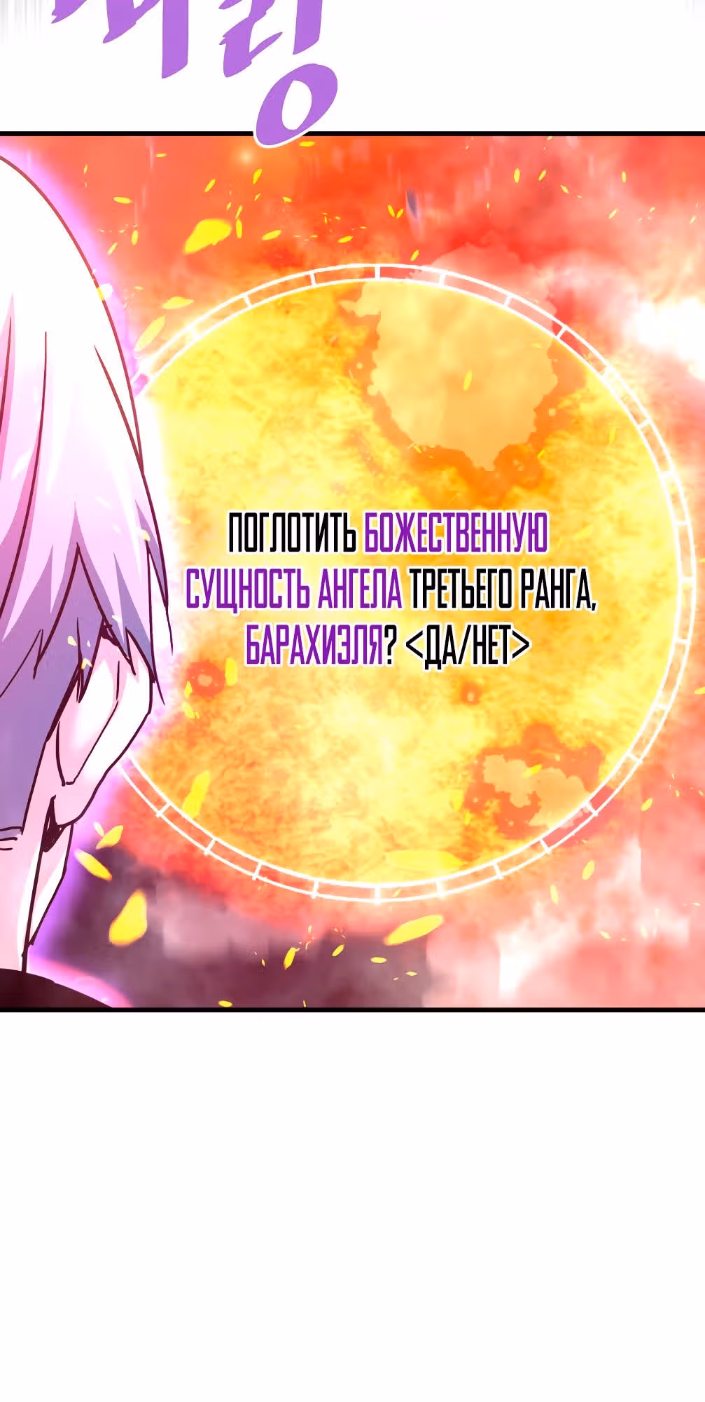 Вернувшийся из ада - Хан Дэсон — Том 1 · Глава 116, страница 37