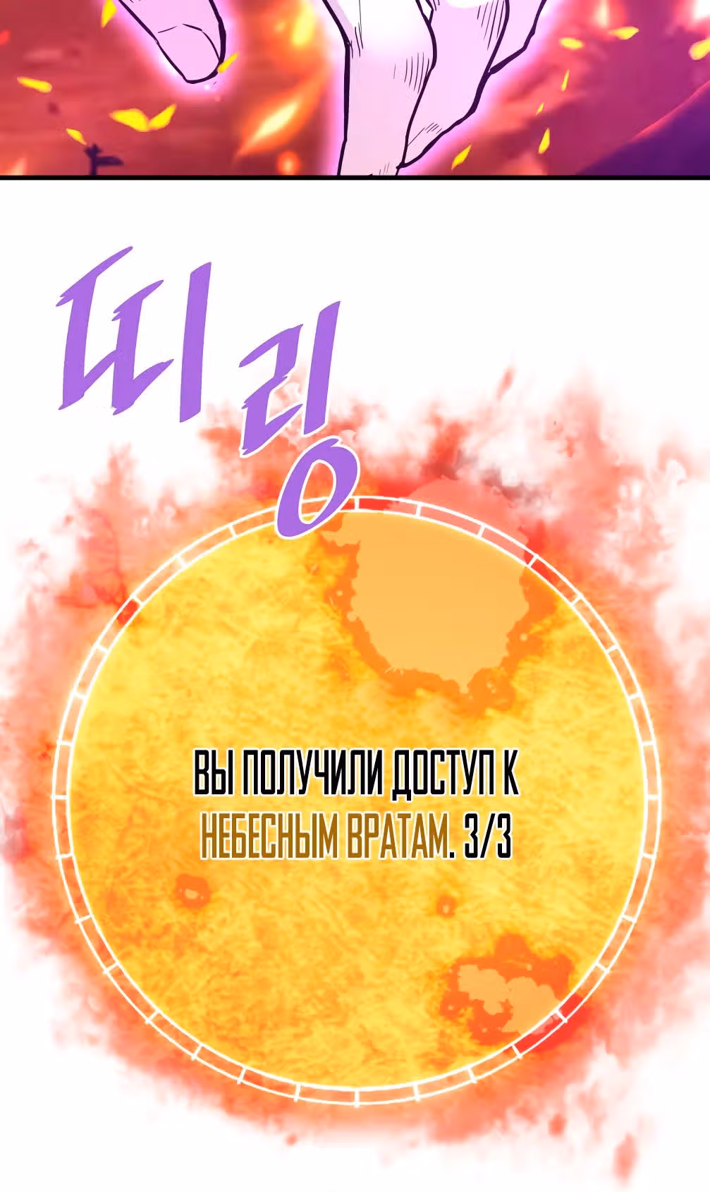 Вернувшийся из ада - Хан Дэсон — Том 1 · Глава 116, страница 43