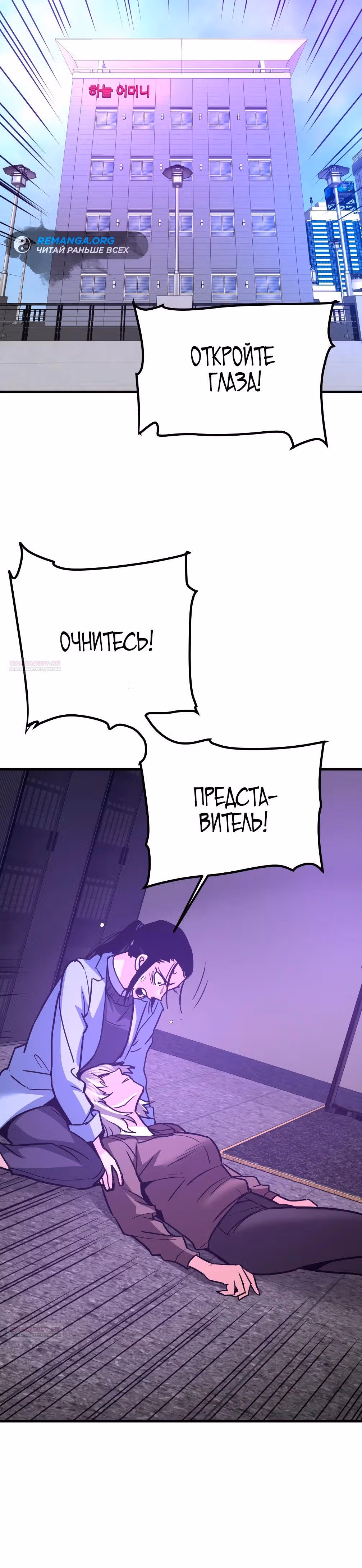 Вернувшийся из ада - Хан Дэсон — Том 1 · Глава 116, страница 48