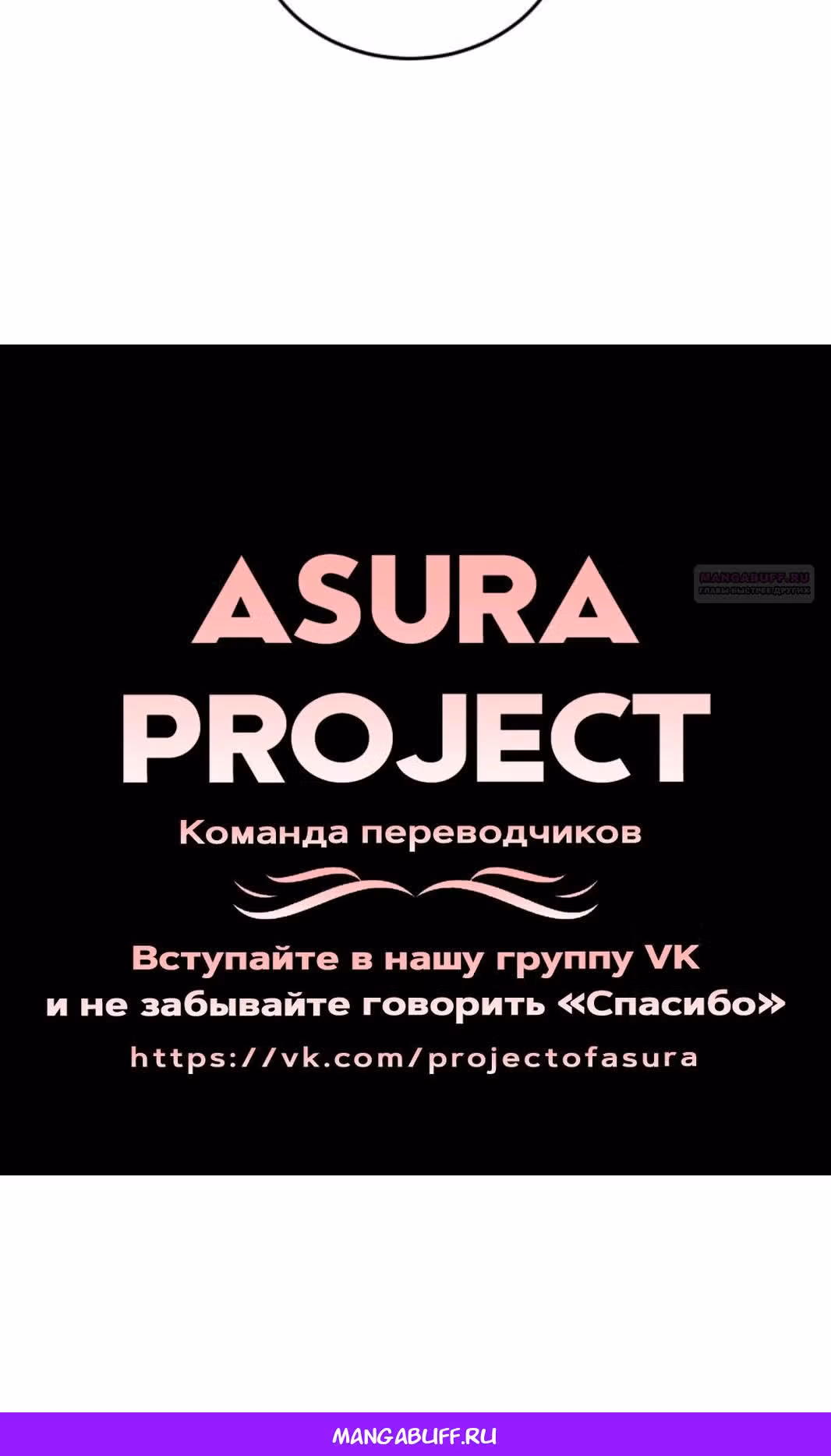 Убийца богов из психушки — Том 2 · Глава 81, страница 41