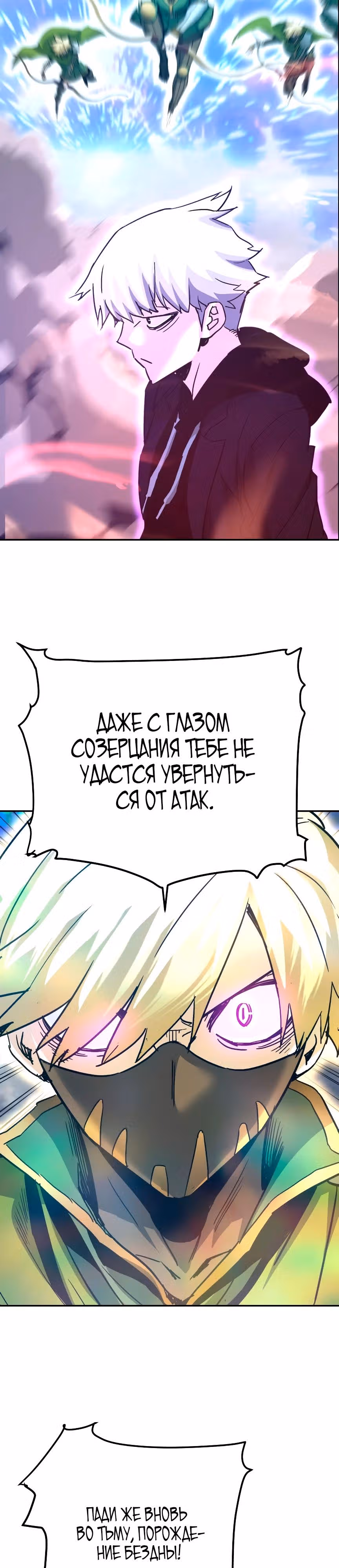 Вернувшийся из ада - Хан Дэсон — Том 1 · Глава 125, страница 31