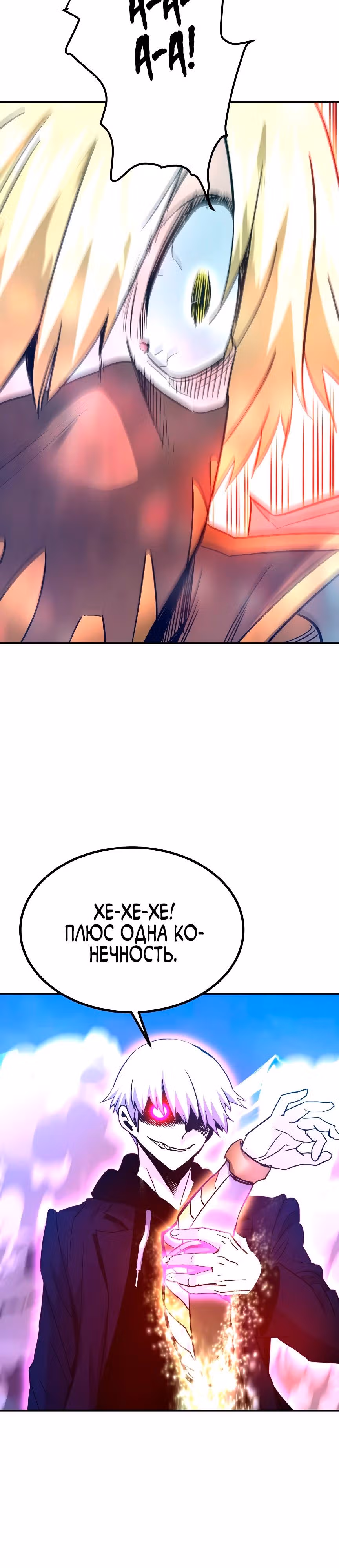 Вернувшийся из ада - Хан Дэсон — Том 1 · Глава 125, страница 35
