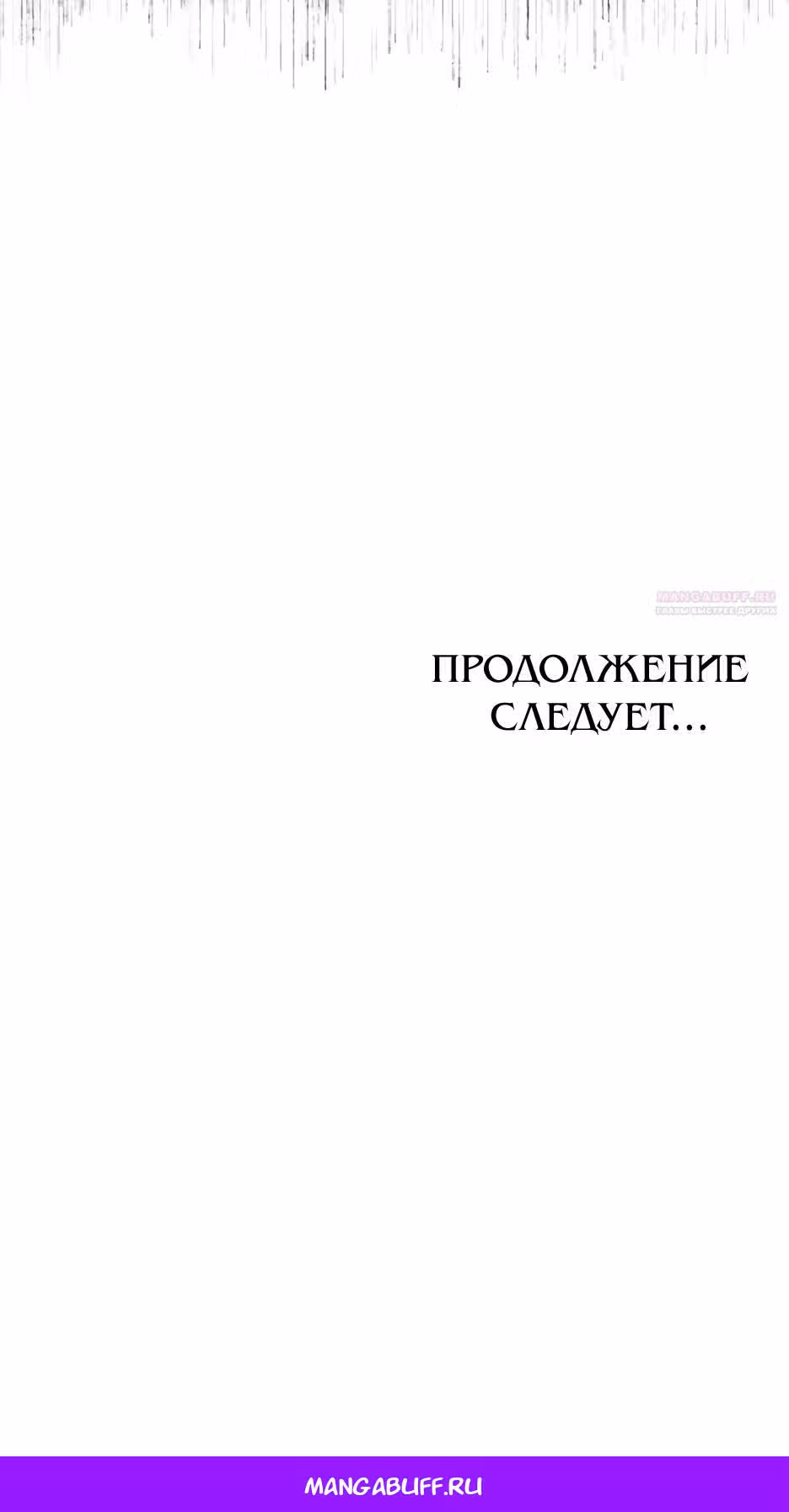 Спасибо за твое предательство — Том 1 · Глава 38, страница 40