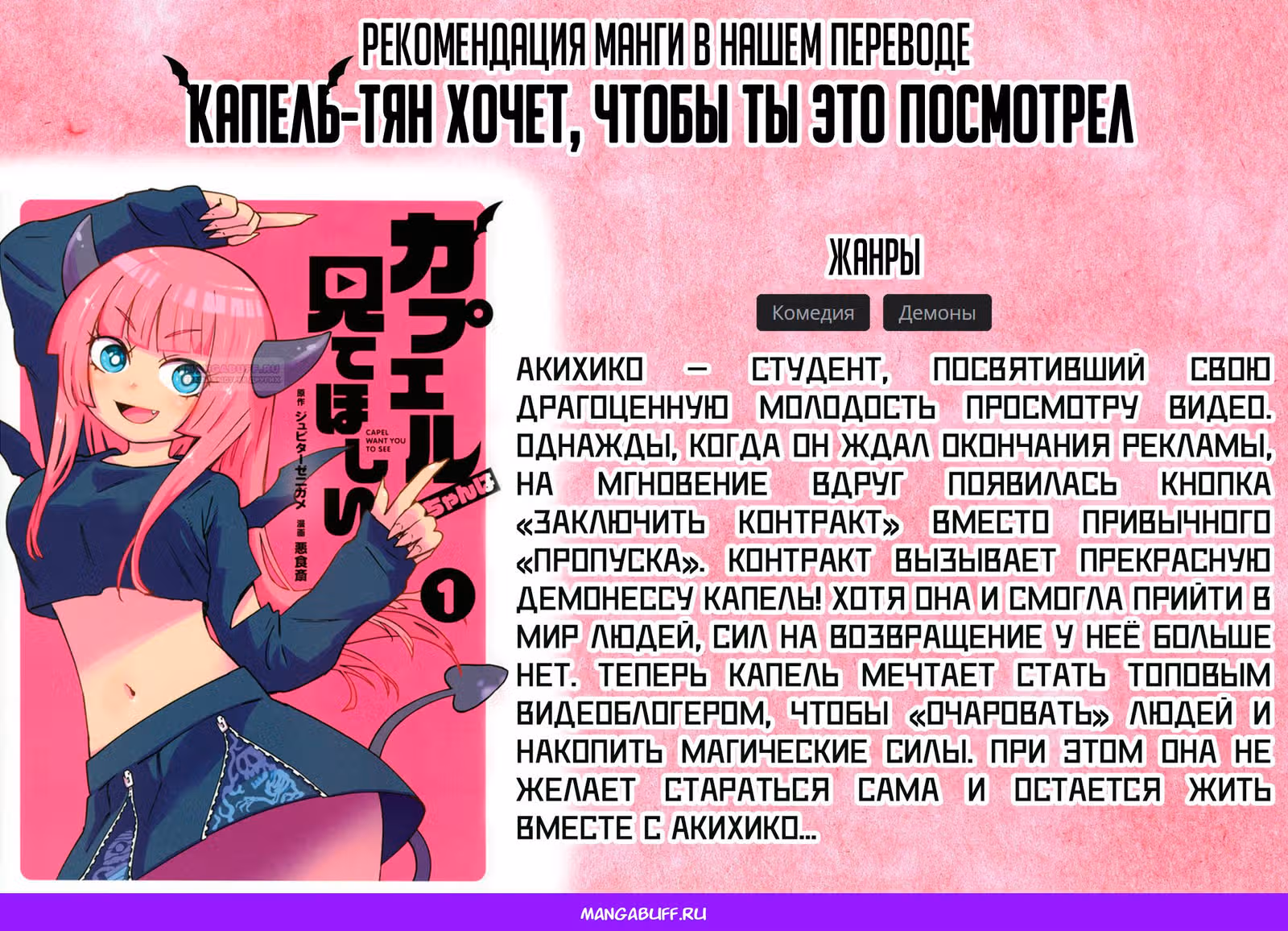 Устав от оскорблений подруги детства, я бросил её — Том 1 · Глава 21.2, страница 13