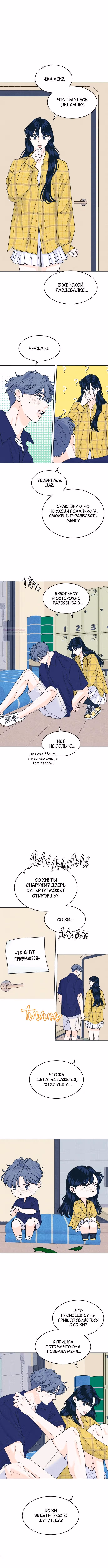 Интроверты — Том 1 · Глава 97, страница 2