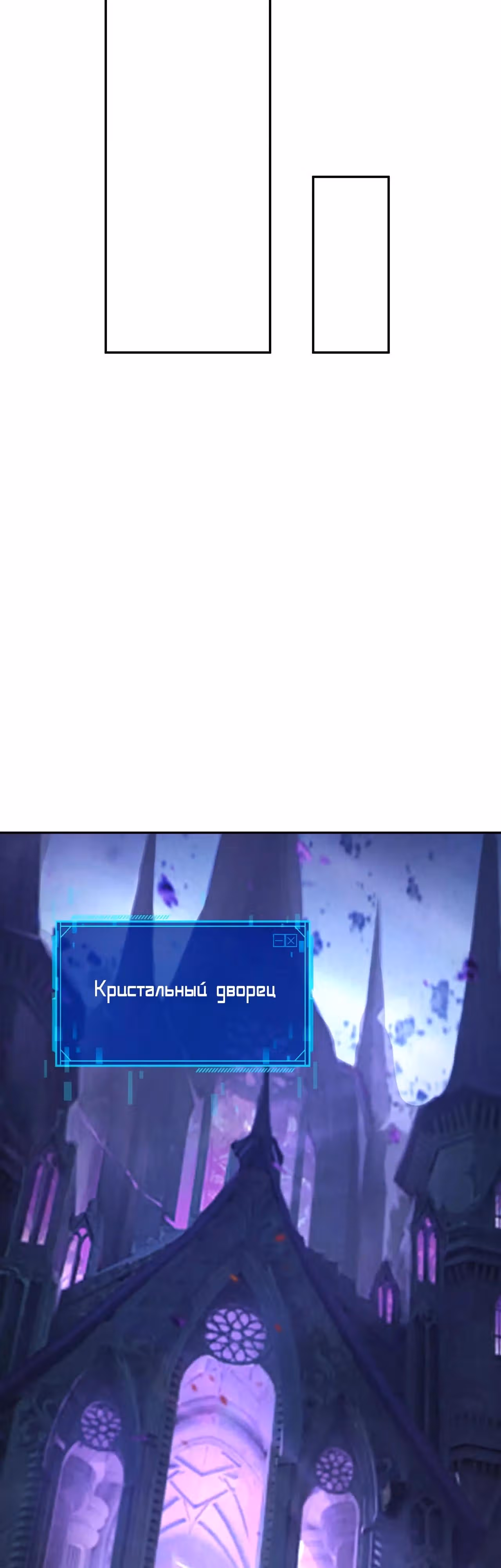 Непобедимый игрок — Том 1 · Глава 48, страница 13