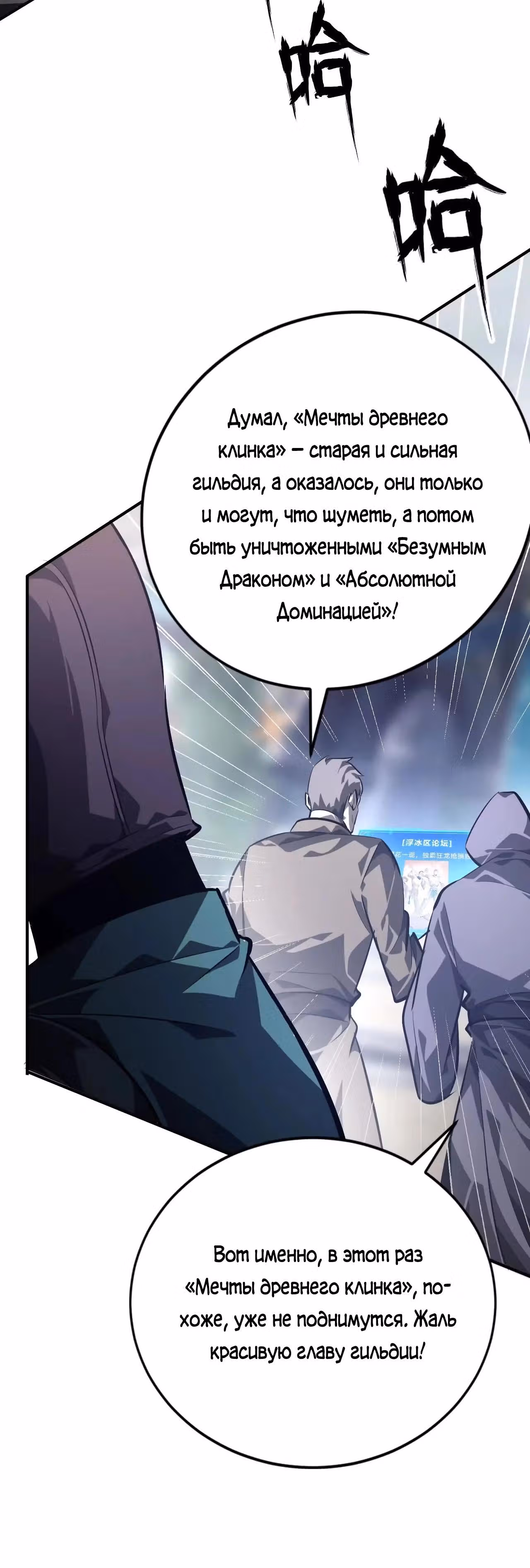 Непобедимый игрок — Том 1 · Глава 48, страница 5