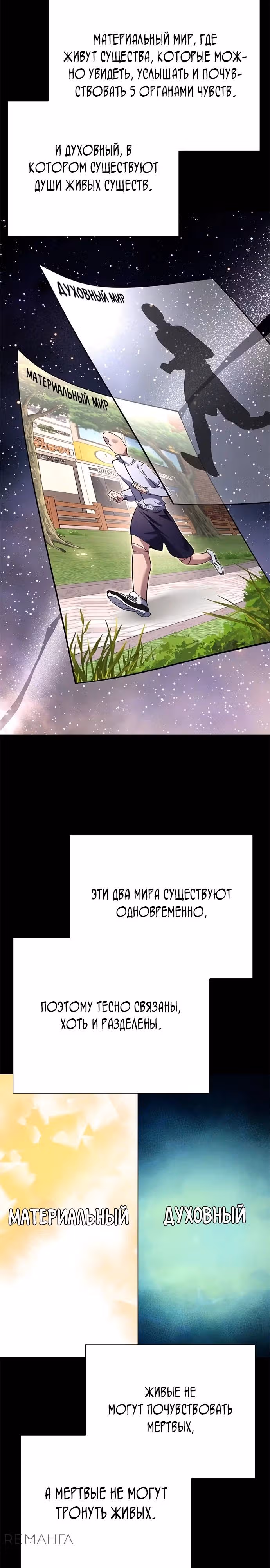 Ночь Гоблина — Том 1 · Глава 100, страница 16