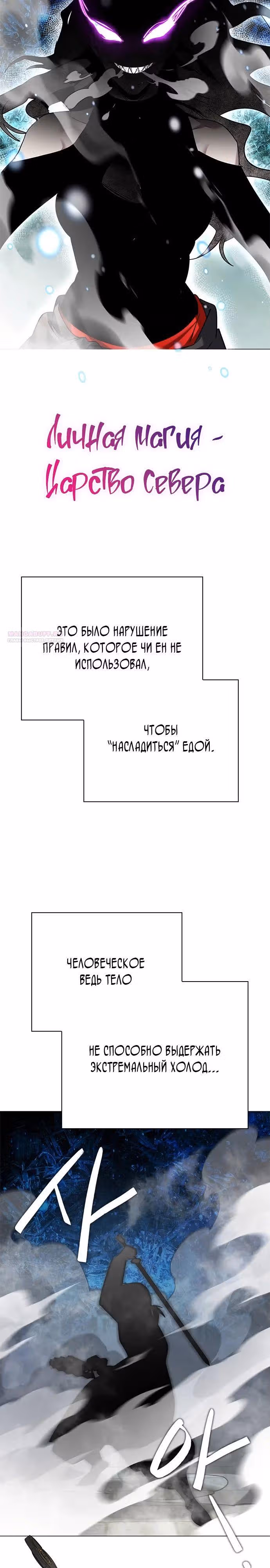 Ночь Гоблина — Том 1 · Глава 100, страница 30