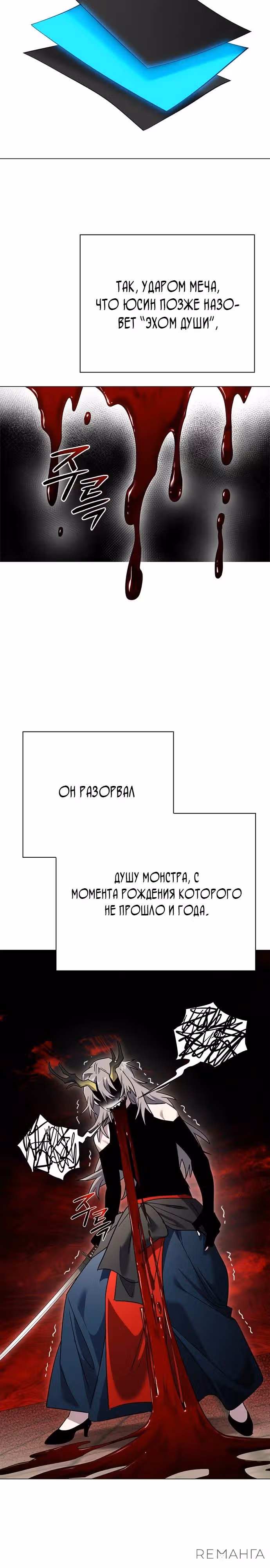 Ночь Гоблина — Том 1 · Глава 100, страница 36
