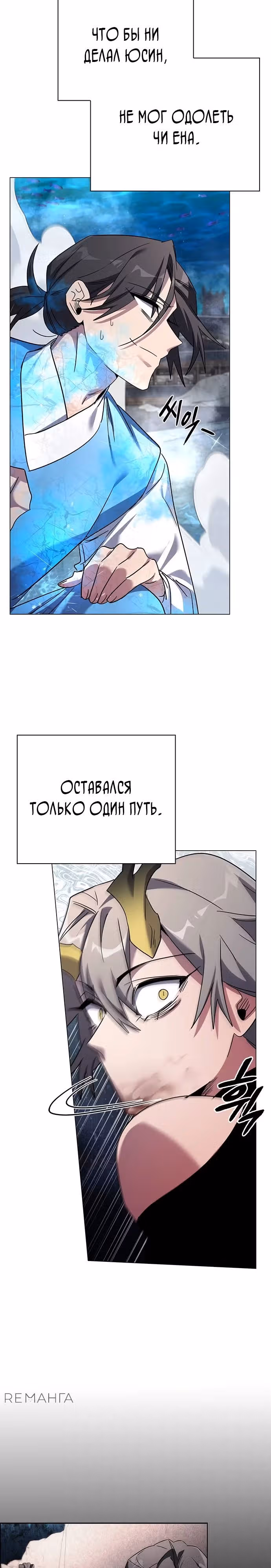 Ночь Гоблина — Том 1 · Глава 100, страница 40