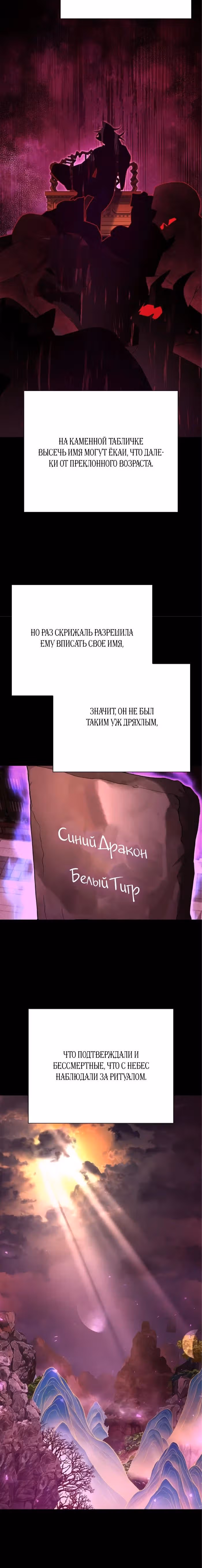 Ночь Гоблина — Том 1 · Глава 109, страница 20