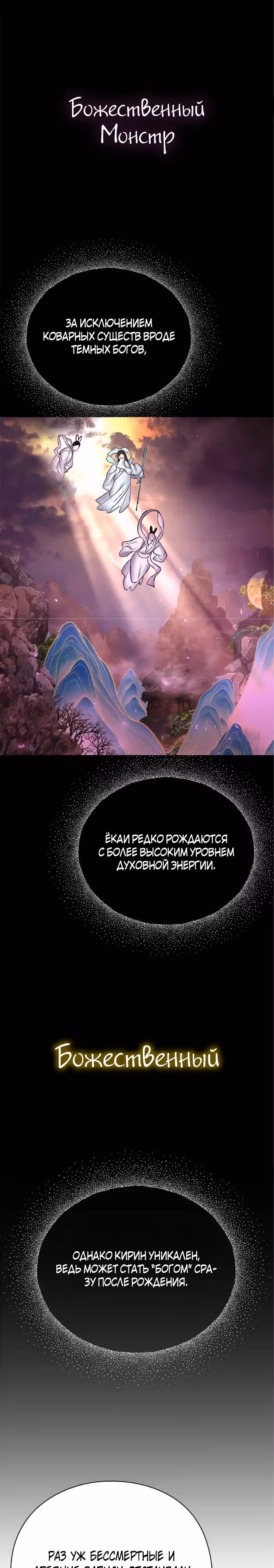 Ночь Гоблина — Том 1 · Глава 109, страница 21