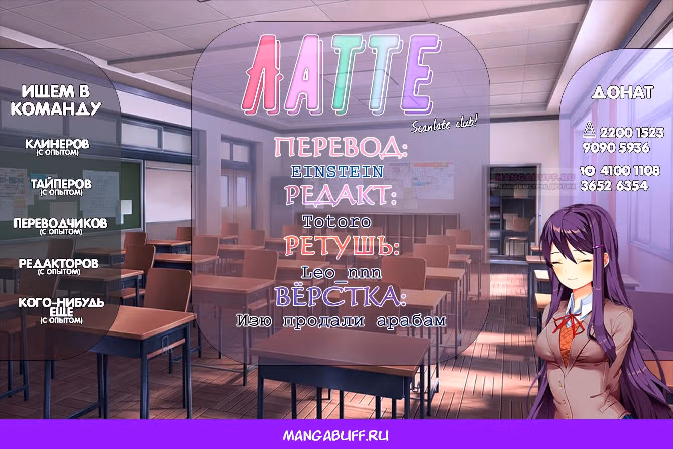 Устав от оскорблений подруги детства, я бросил её — Том 1 · Глава 19, страница 17