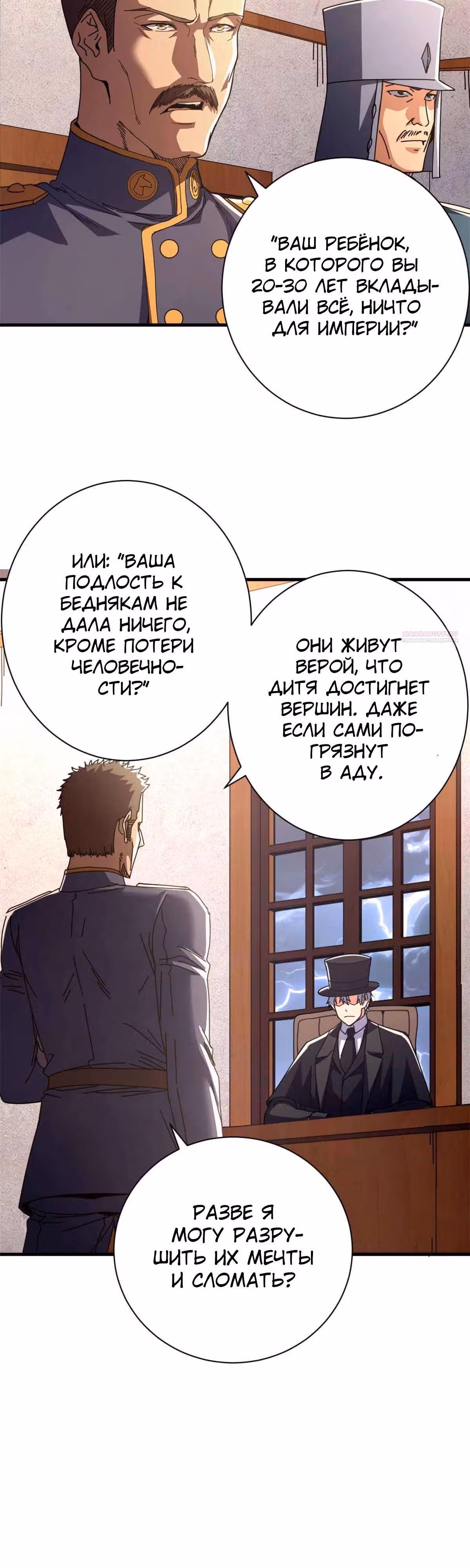 Надзиратель, охраняющий ведьм — Том 1 · Глава 119, страница 14
