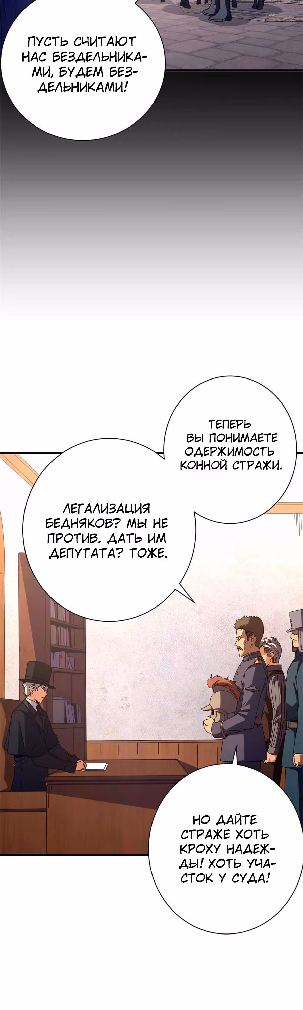 Надзиратель, охраняющий ведьм — Том 1 · Глава 119, страница 17