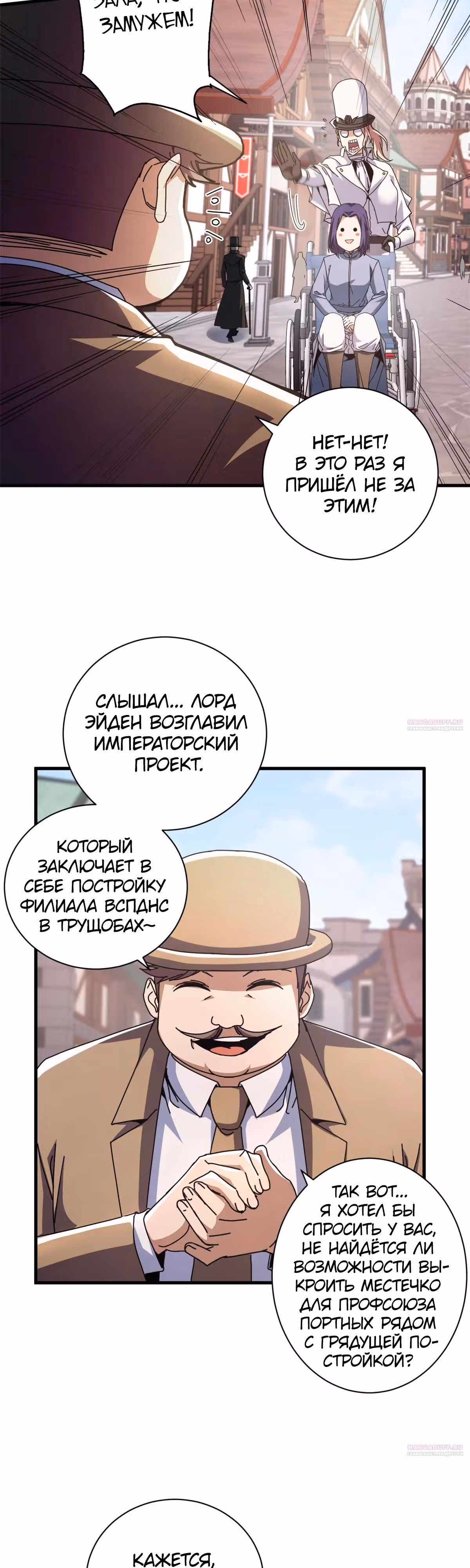 Надзиратель, охраняющий ведьм — Том 1 · Глава 72, страница 22