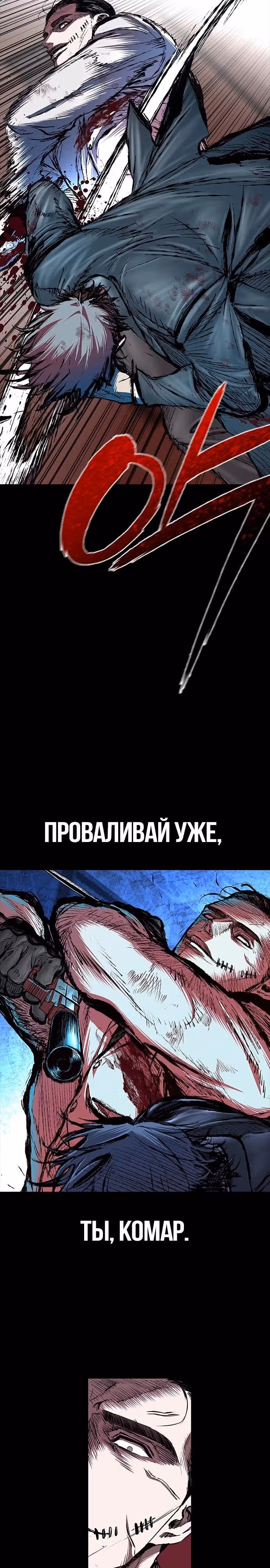 Замок 2: Человечество — Том 1 · Глава 93, страница 27