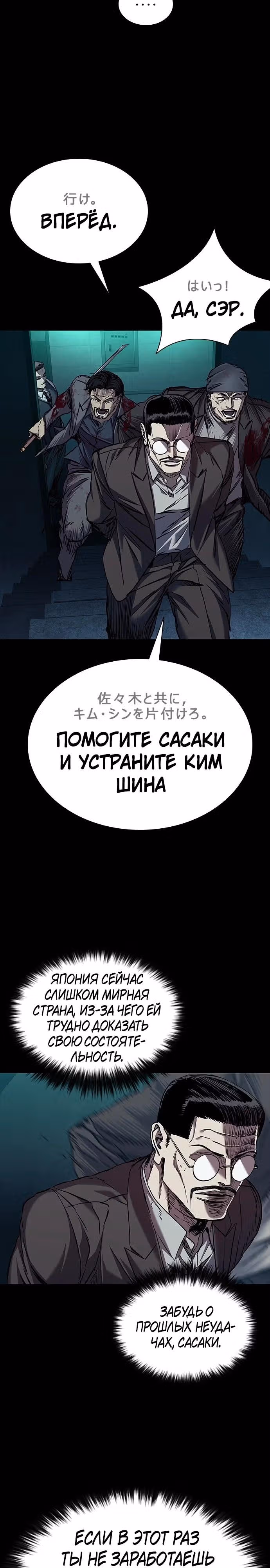 Замок 2: Человечество — Том 1 · Глава 93, страница 39