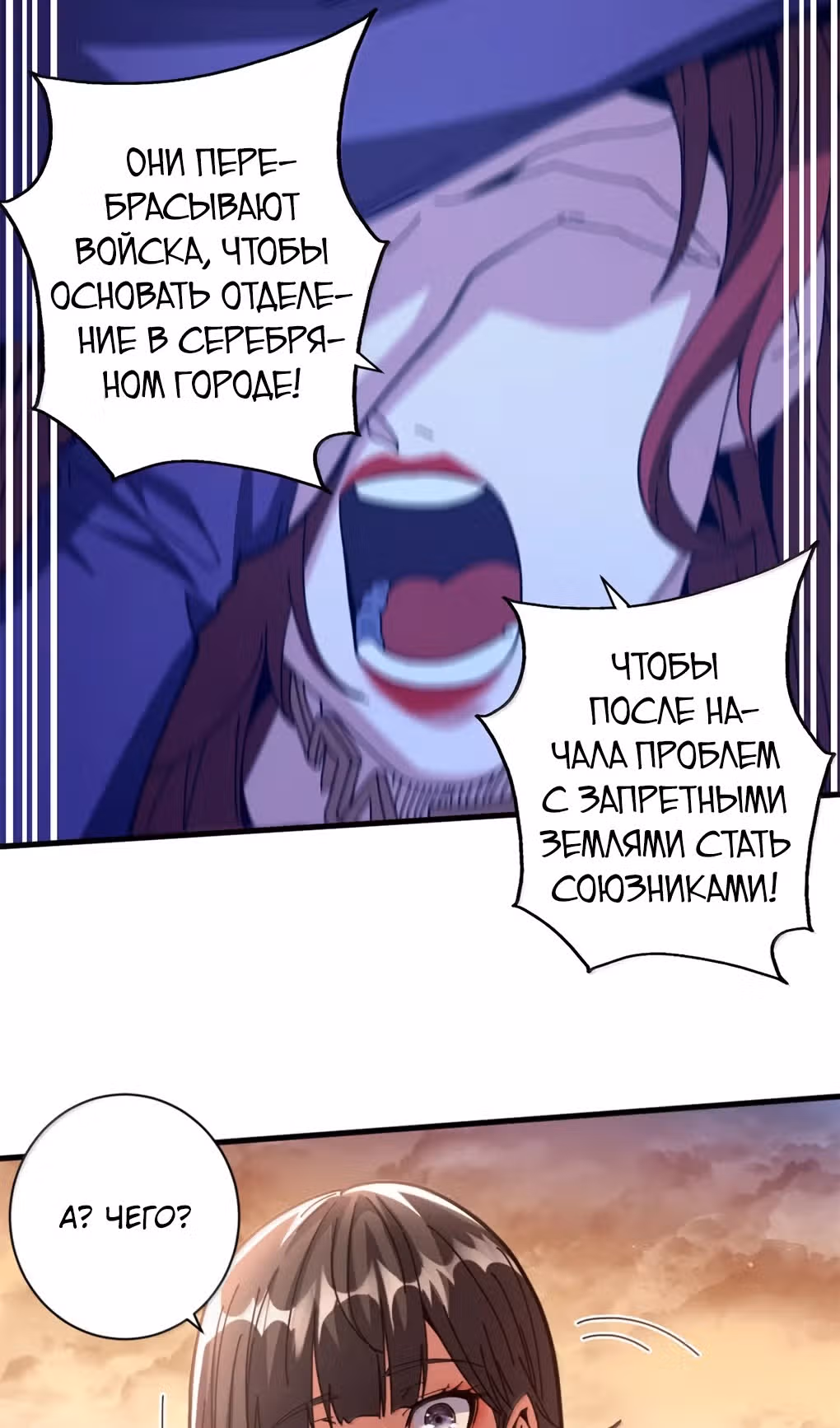 Надзиратель, охраняющий ведьм — Том 1 · Глава 108, страница 59