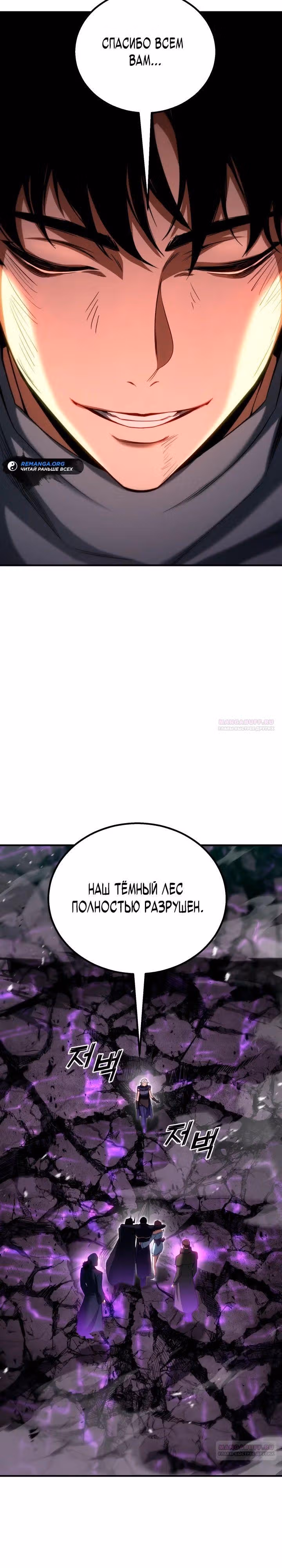 Безграничный Некромант — Том 1 · Глава 73, страница 32