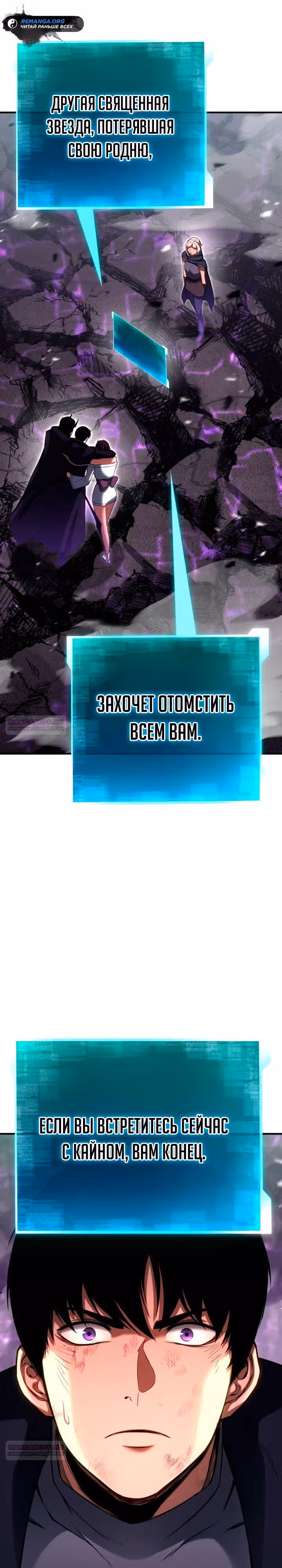 Безграничный Некромант — Том 1 · Глава 73, страница 36