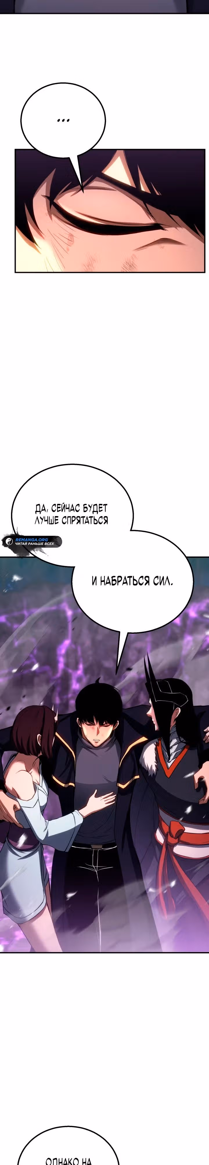Безграничный Некромант — Том 1 · Глава 73, страница 37