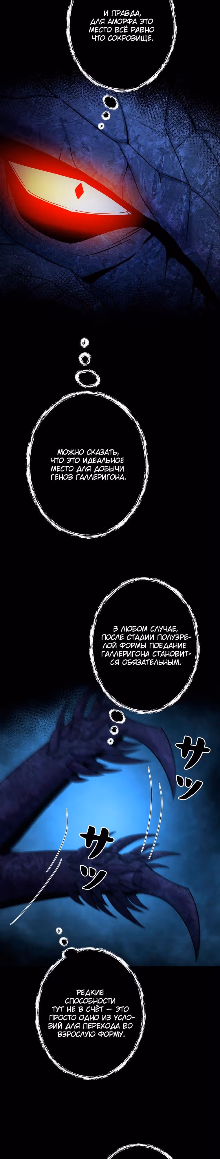 Я монстр — Том 1 · Глава 54, страница 33