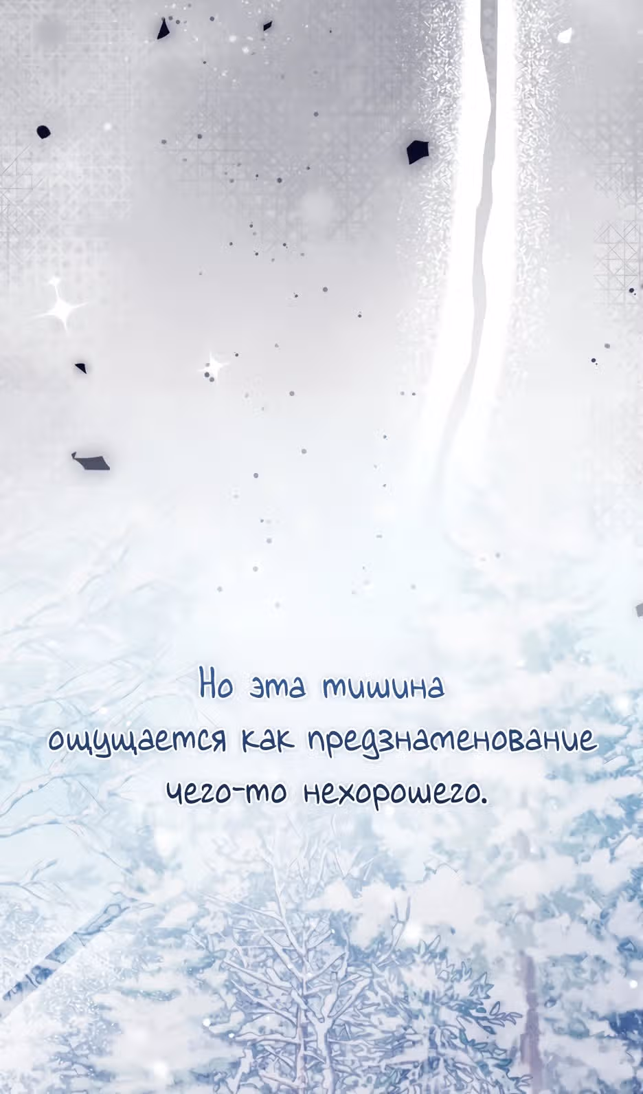Маленькая принцесса-фармацевт — Том 2 · Глава 63, страница 9