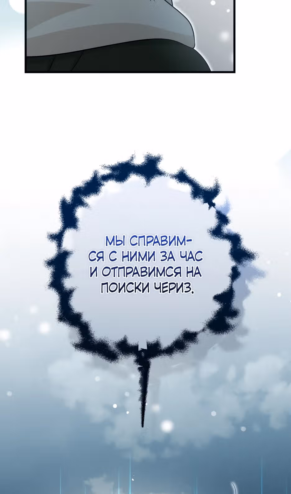Маленькая принцесса-фармацевт — Том 2 · Глава 63, страница 81