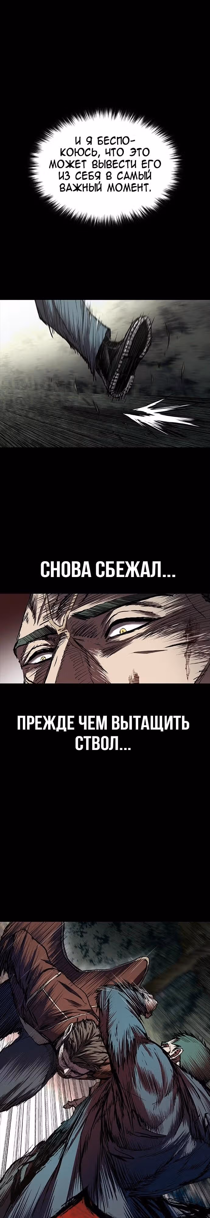 Замок 2: Человечество — Том 1 · Глава 51, страница 28