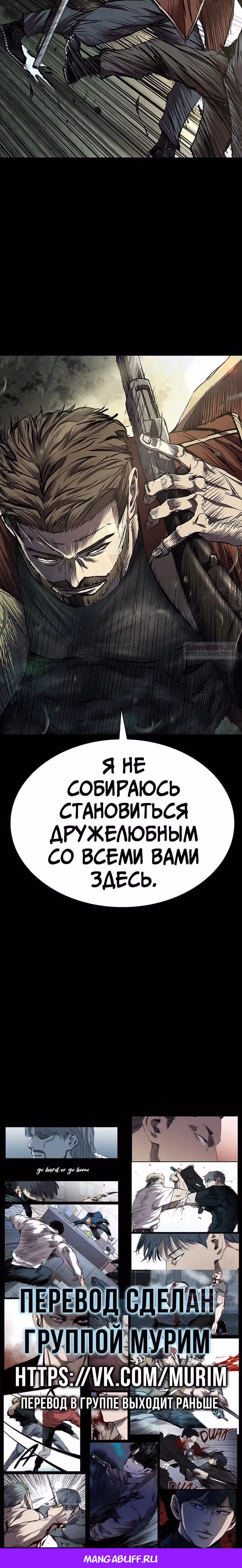 Замок 2: Человечество — Том 1 · Глава 51, страница 32
